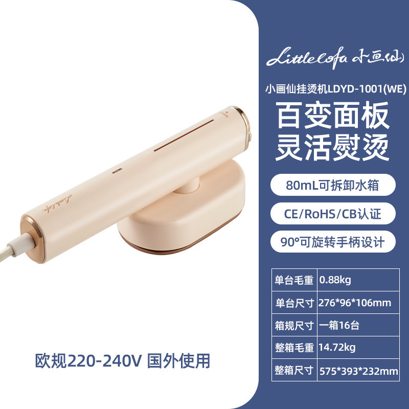 小さな絵画妖精衣類アイロン機家庭用ハンドヘルド小型スチーム電気アイロンミニポータブル衣類アイロン機クロスボーダー|undefined