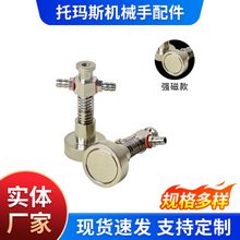 强力磁性45~80L金具吸盘座支架大小头工业气动机械手配件元件固定