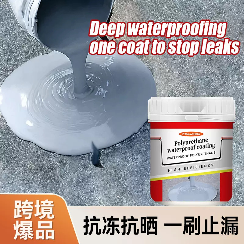 跨境FEILIANDA防水涂料屋顶楼顶墙面沥青聚氨酯防水防漏胶补漏液