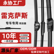适用雷克萨斯ES200RCF雨刮器无骨雨刷器汽车通用雨刮片静音升级