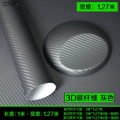 Car interior film: Carbon Fiber Sticker Electric Motorcycle - 3d-carbon-fiber-gray-length-1m-x-width-127m
