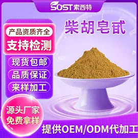 植物提取物;工业植物提取;其他生物化工