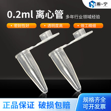 �F؛���ĲĲɘ�͸��PCR�܌������0.2mlƽ�wPCR�������x�Ĺ�