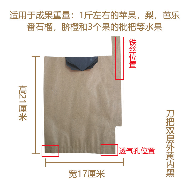 果物袋専用袋ビワ袋専用袋二重防虫袋マンゴー桃袋リンゴ袋袋|undefined