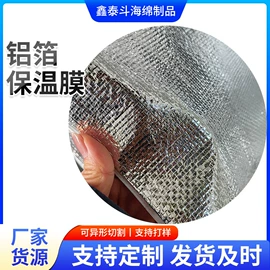 辅助包装材料;EPE珍珠棉;海绵