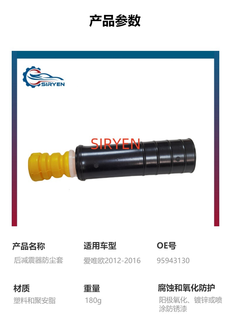 For Chevrolet Aveo Rear Shock Absorber Dust Cover Sleeve Accessories 95943130