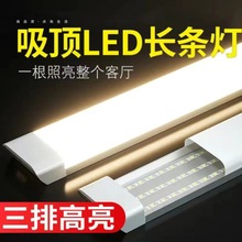 三防净化灯led长条灯超薄全套日光灯管吸顶条形办公室超亮一体化