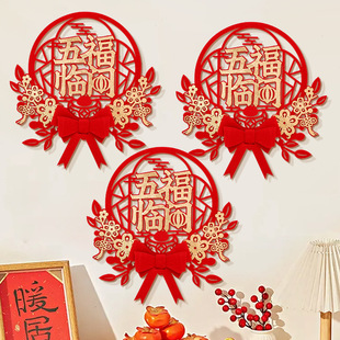 2025 New Year Stereo Blessing Character Spring Festival Door Stickers Spring Window Decorations Housewarming Wall Stickers Door Layout New Year Blessing Character Stickers