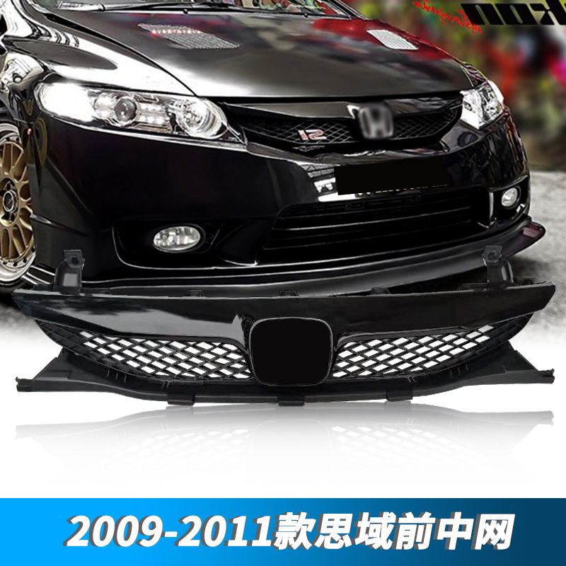 Aplicable a Honda 09 / 10 / 11 años viejo 8 / 8 generación Civic red delantera de media red de piano negro parrilla delantera
