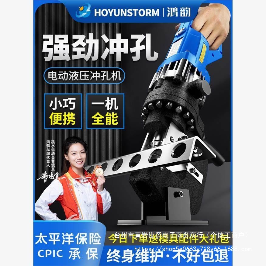 角铁角钢电动液压冲孔机手提式小型槽钢不锈钢冲孔器开孔光伏