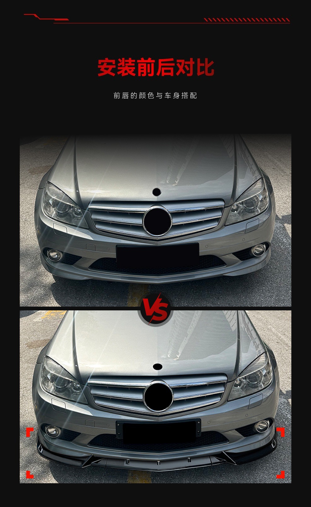 Suitable for 2008-2010 Mercedes-Benz C-Class W204前期 Amg Line Front Lip, Front Shovel, Front Corner Surround Modification Parts