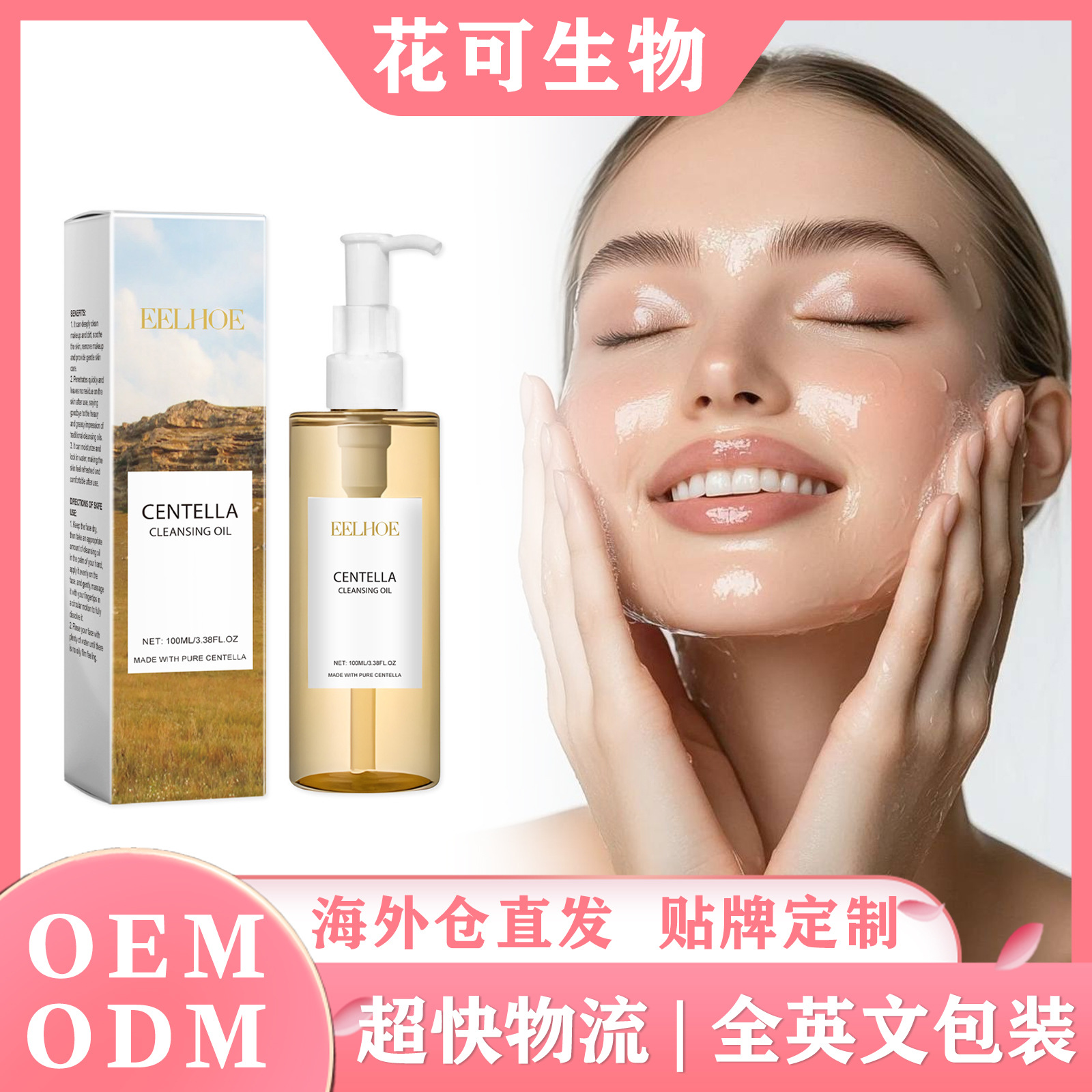 Eelhoe Centella Asiatica Light Makeup Remover Oil Refreshing and Gentle Cleansing Facial and Lip Makeup Remover Eye and Lip Makeup Remover