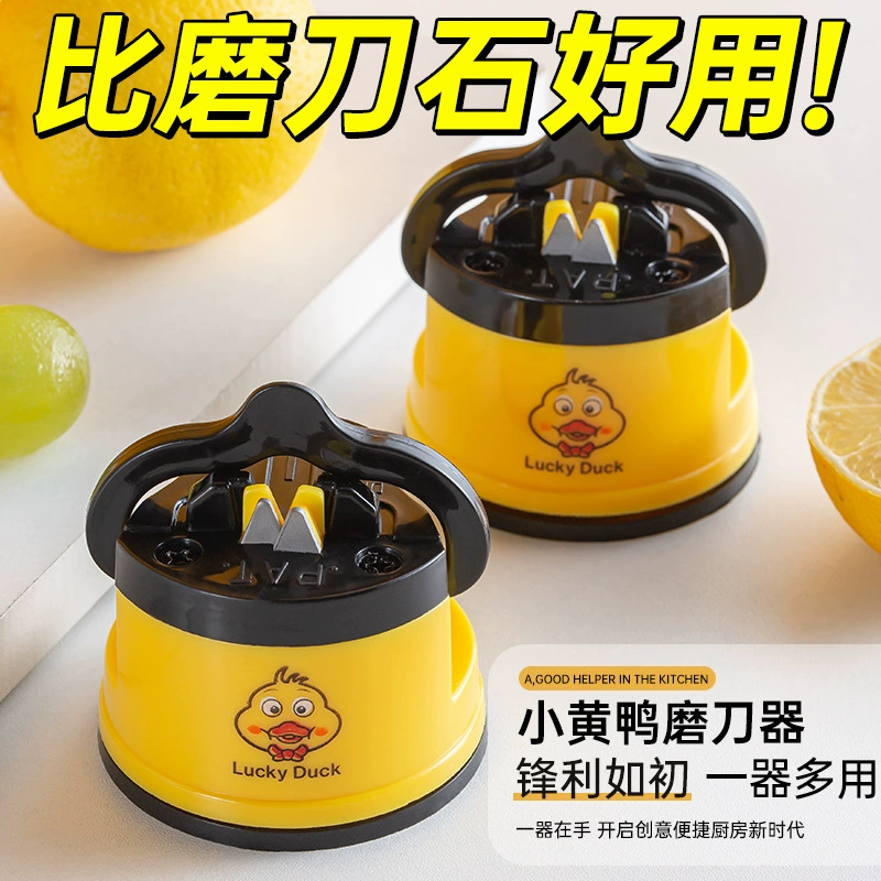 Инструмент для быстрой заточки ножей Little Yellow Duck для домашней кухни, новая модель мини-точильного камня для ножниц и кухонных ножей, точильный камень из вольфрамовой стали.