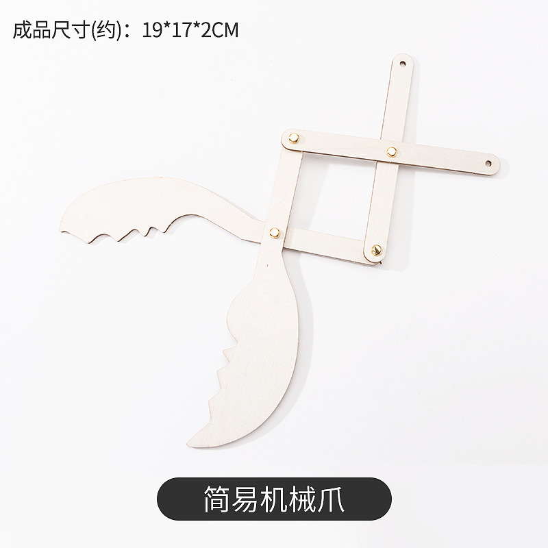 간단한 기계 발톱