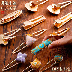 宋锦发夹diy材料包仿刺绣非遗中式手工头饰发圈套装沙龙团建礼物