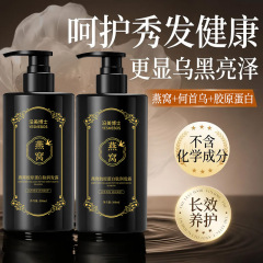 沿美博士燕窝胶原蛋白肽润发露润养清洁轻盈柔顺头皮丝滑修护洗发