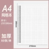 A4, в клетку