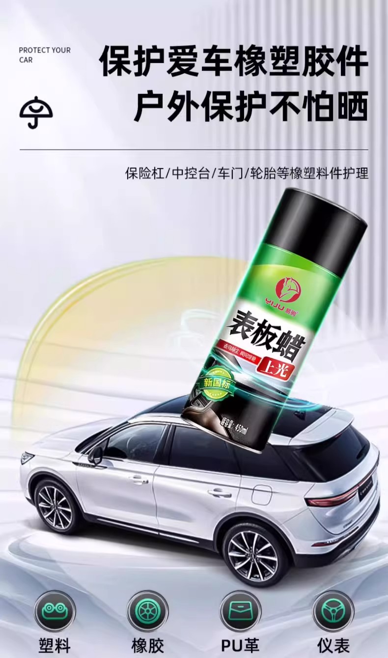 Dashboard wax, car interior coating, polishing and maintenance, special care agent for genuine leather seats, dashboard plastic renovation