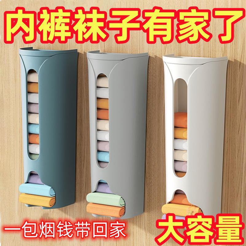 内裤收纳盒免打孔壁挂抽取袜子家用衣柜内衣整理懒人丝袜收纳神器