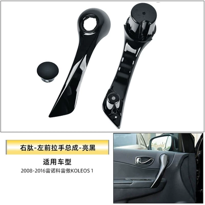 Koleos 1 Front Door Handle, Armrest, handle, handle - right-peptide-left-front-handle-assembly-bright-black