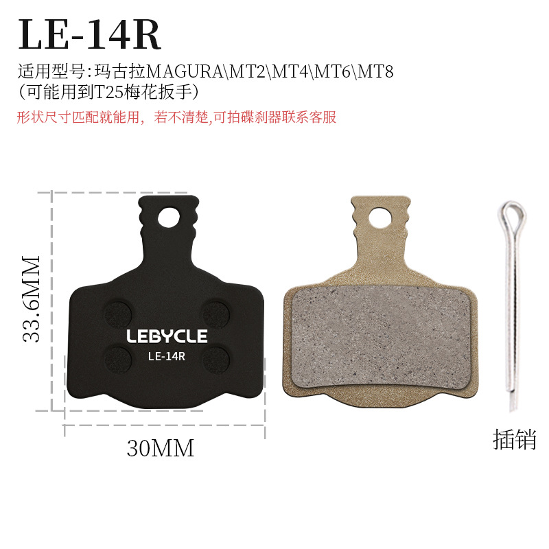 Pastillas de freno semimetálicas de resina para bicicleta de montaña LEBYCLE/Le Baike Lai Ling Pian