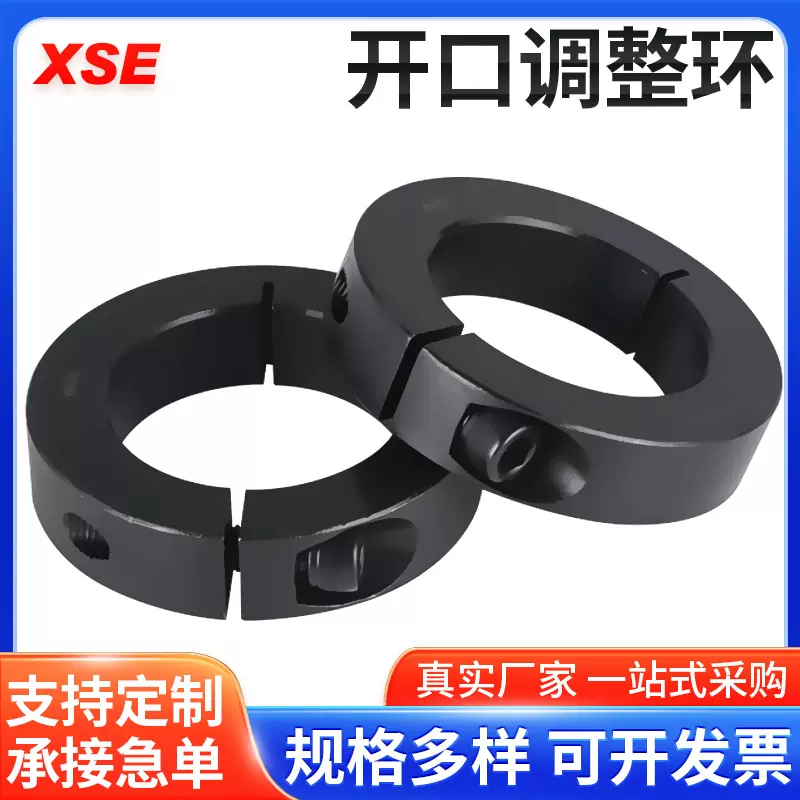 分离型固定环45#钢 夹紧锁紧环双单槽标准件公制轴套调整环