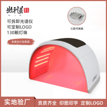 韩国折叠七色光谱仪美容仪器光动力LED祛痘PDT彩光光子嫩肤光疗仪