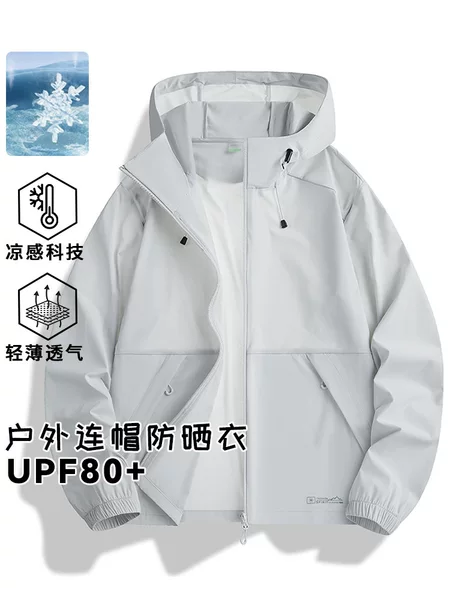Upf80+ Ice Silk Sun Protection Clothing for Men and Women, New Summer Lightweight Jacket, Outdoor Fishing Hooded Sun Protection Clothing, Customized