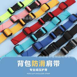2cm宽双肩包肩带固定扣防滑胸带书包胸前带儿童成人肩带箱包配件
