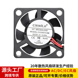 Դ�^���S3007ɢ���L��5V��޹�C��ݮ���o��ɢ��3cm΢��ֱ��С�L��