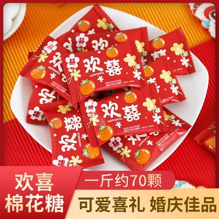 雪可滋棉花糖结婚喜糖婚礼伴手礼果味软糖果婚庆零食批发桔子味
