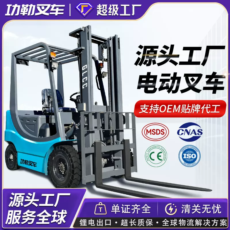 功勒电动叉车2吨座驾式电叉车1.5吨3吨3.5吨电叉车堆高车跨境专供
