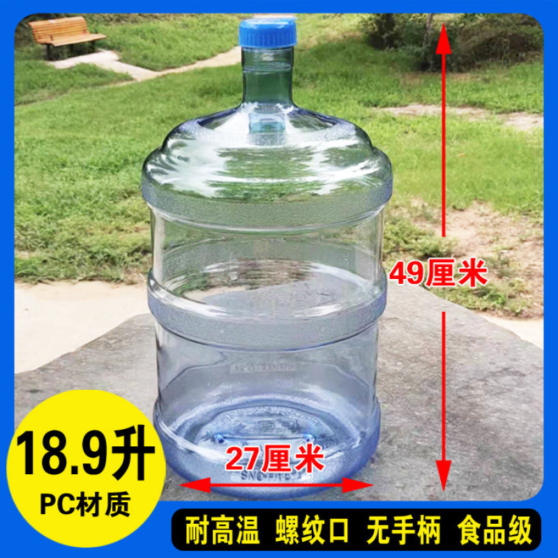 带水龙头出水口的水桶户外塑料家用饮用纯净矿泉水桶家用车载储|undefined