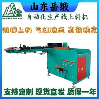 岳锻高频炉专用圆钢胚料自动送料上料机规格可非标对接数控机床