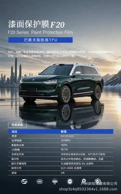 Car paint protective film | Basf Aliphatic Anti-Yellowing Self-Healing - basf-aliphatic-f20-95mil-152m15m