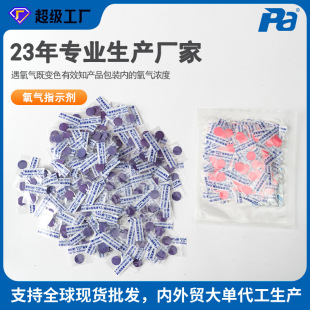 ʳƷ��׃ɫָʾ�NƬ  ���ؙz֪�������  �羳����Ó������ָʾ��