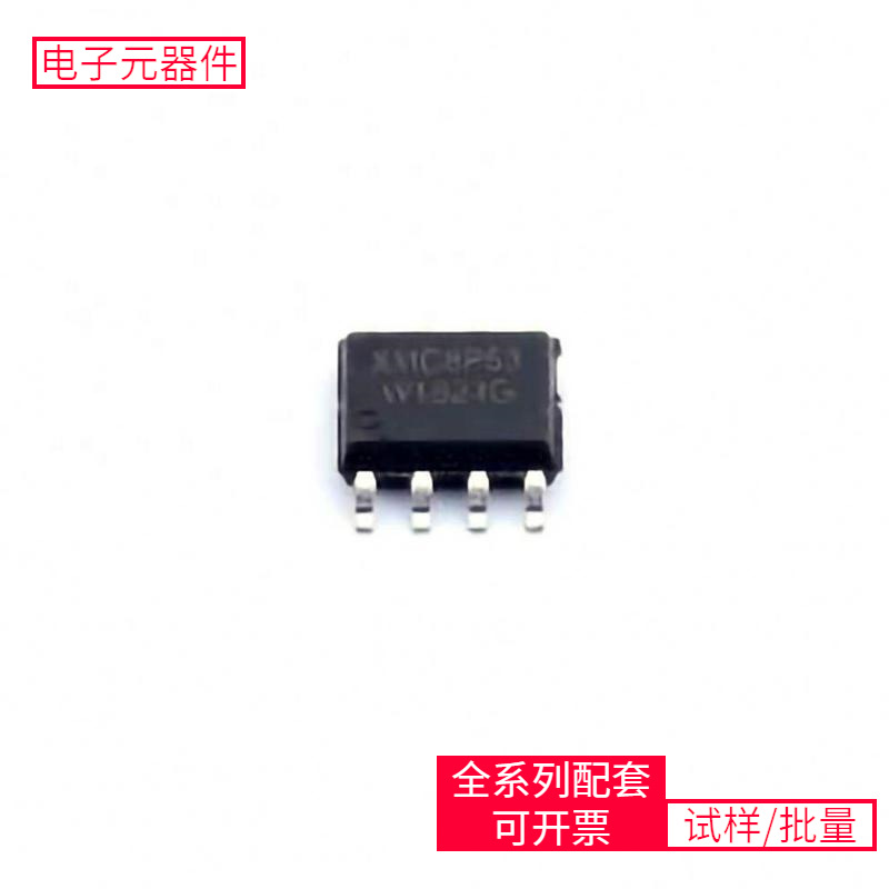 储存芯片 XMC8P53S8 SOP-8微控制器单片机MPU SOC