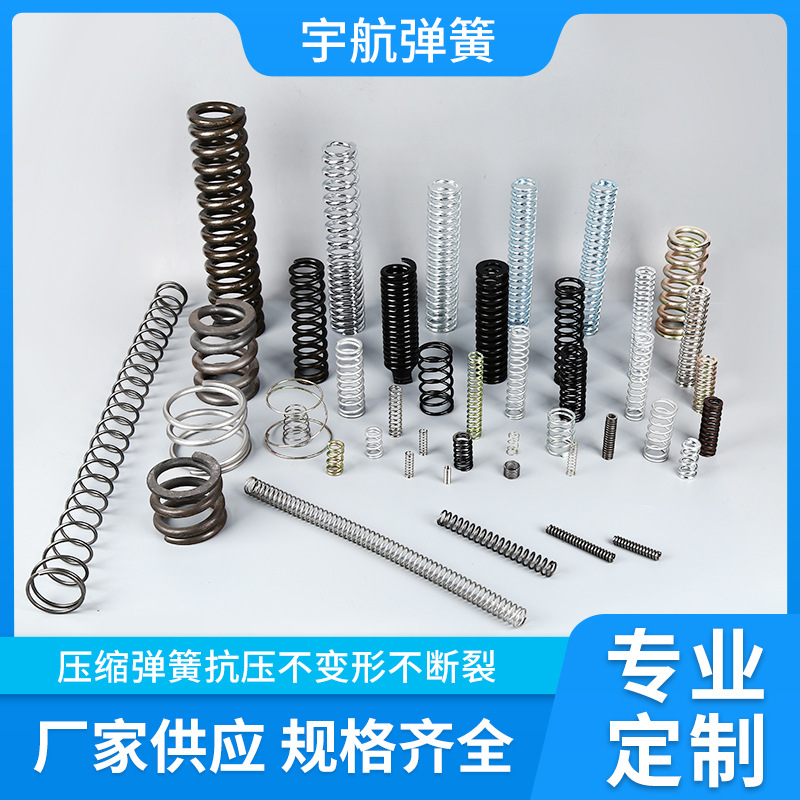 定制滚筒大力压缩弹簧模具专用压力五金工具不锈钢精密小减震