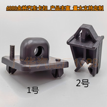 适用别克凯越汽车引擎盖机盖支撑杆底座固定卡扣塑料卡子紧固件