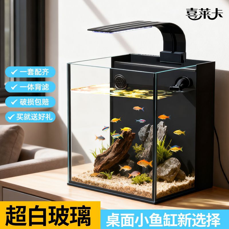 超白鱼缸桌面客厅生态鱼缸金鱼缸家居水草小鱼缸加高立式缸