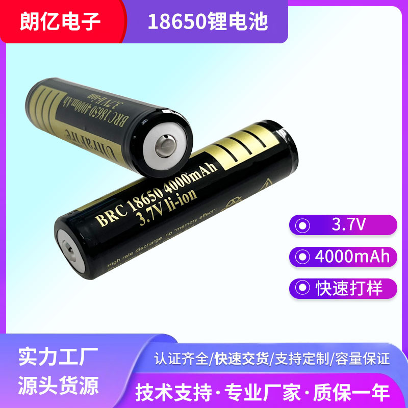 Supply golden fire 18650 4000mAh lithium battery wholesale 18650 lithium battery with protection plate battery