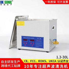 超声波清洗;蒸汽清洁机