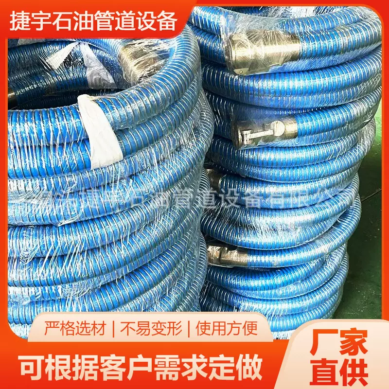 输油软管 轻型高压液体输送复合软管 船用输油软管耐腐蚀耐高温