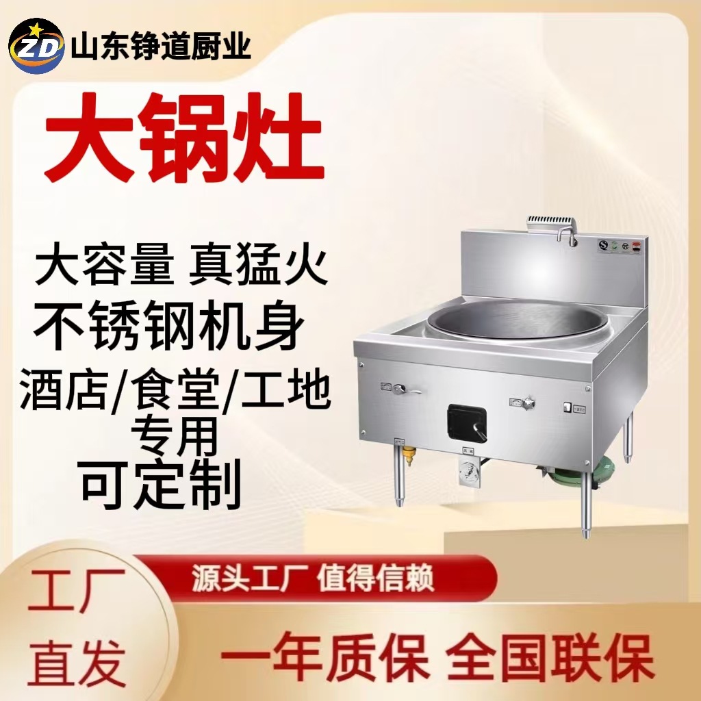 猛火灶大锅灶食堂商用液化气天然气燃气柴油甲醇灶节能饭店专用