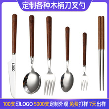 定制勺子不锈钢高颜值筷子勺子叉子套装创意木柄搅拌咖啡儿童叉勺
