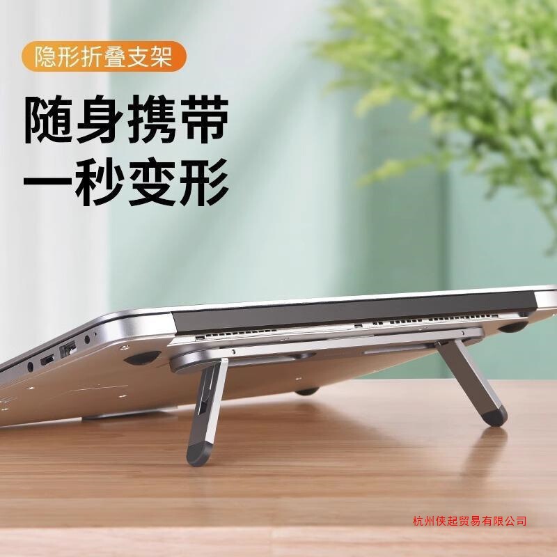 Portable Laptop Cooling Creative Suspended Stand with Adjustable Height Mini Invisible Folding