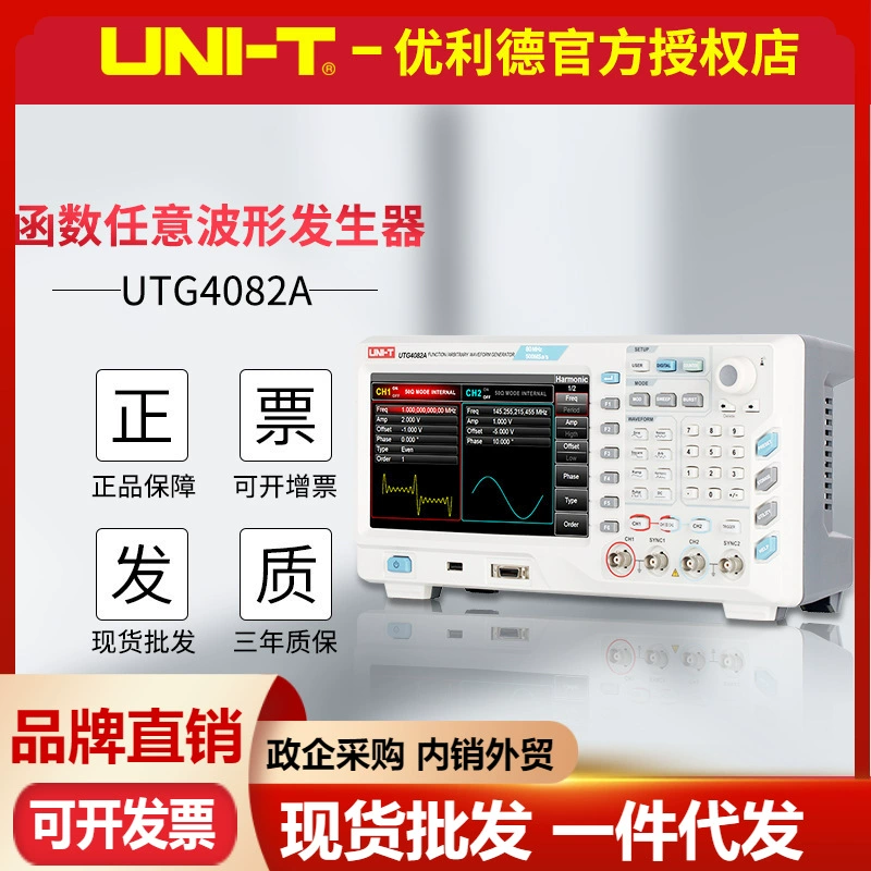 ULEAD UTG4082A/4122A/UTG4162A функция синусоидального генератора произвольной формы