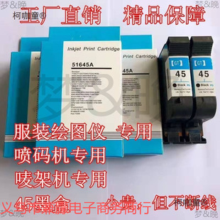 �m��HP45ī�пɼ�ī ���bCAD�L�D�x�O�ܙC����51645a���a�C��̫��