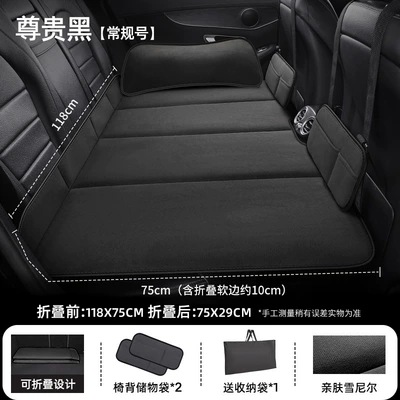 Vehicle-mounted inflatable bed car rear seat cushions, chenille - premium-blackstandard-size-11875cm-storage-pocket-divider2-cushion1thickened-chenillerecommended-for-use-in-the-third-row-of-small-carsmpvs
