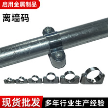 批发离墙码线管关卡带底座骑马卡马鞍卡管夹固定离线管离线码关卡